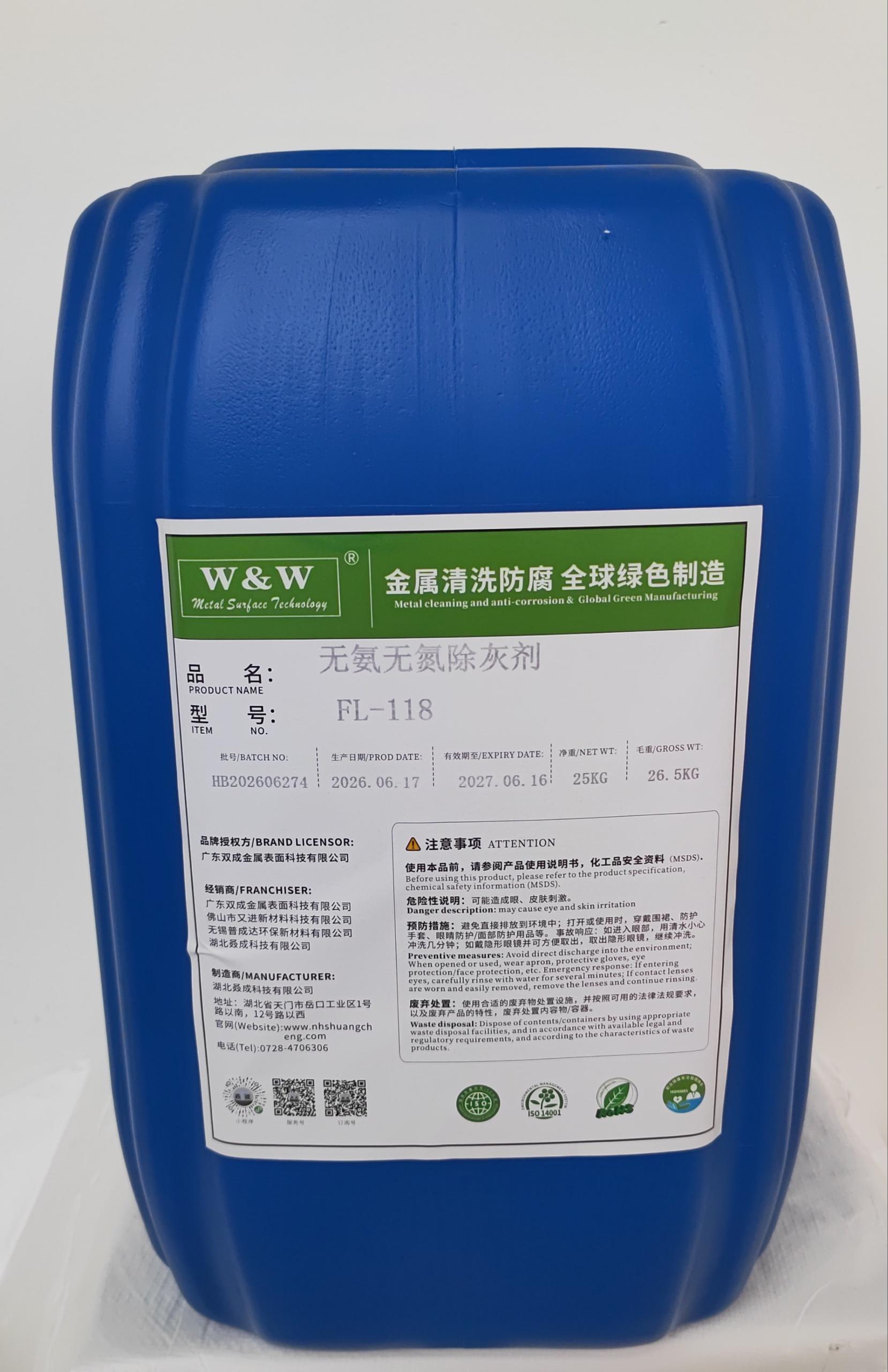 深圳去灰剂